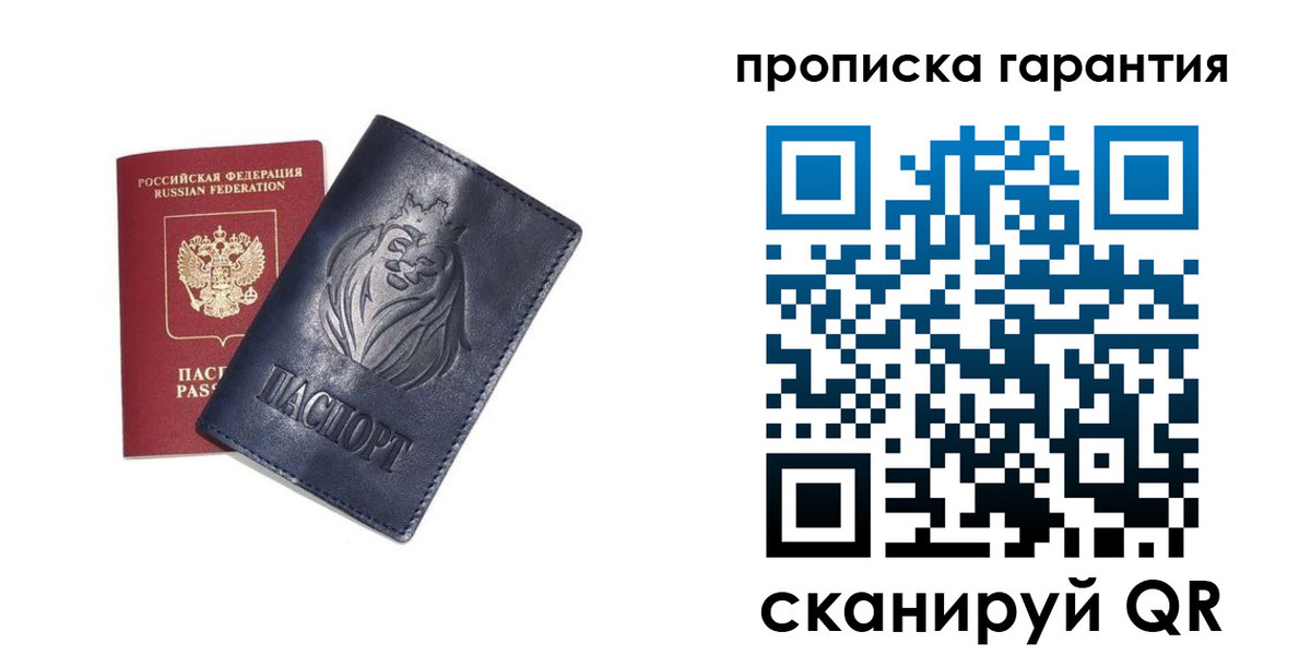 прописка для школы в Бодайбо
