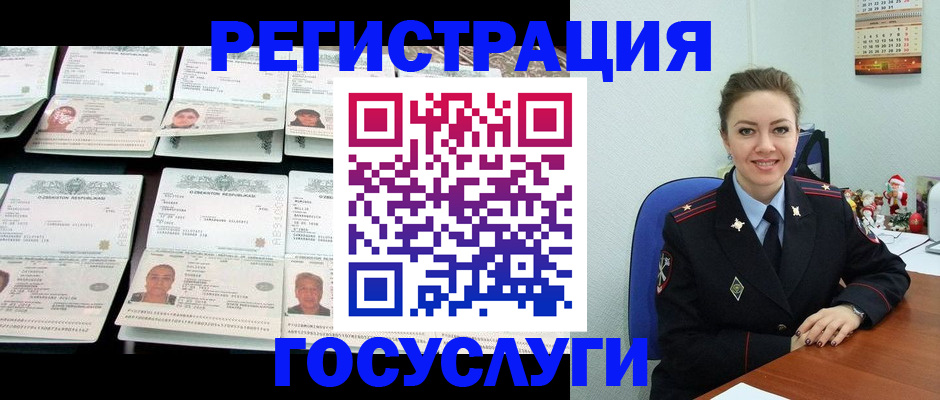 временная регистрация в Бодайбо